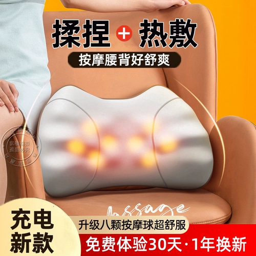 Поясничный массажер поясничный мышц подушка