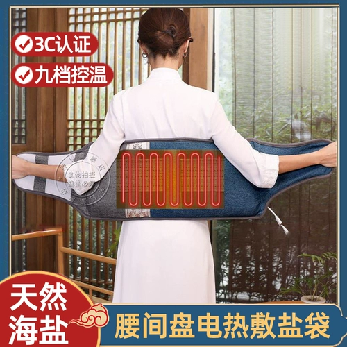 Электрический нагреватель поясничный поясничный соль соль соль соль соль соли платформы горячие нанесенные пакеты мешки с солью крупно