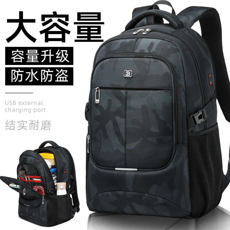 初中生旅行书包双肩包