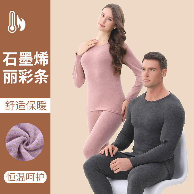 加绒加厚款发热衣裤男女士石墨烯德绒发热打底秋衣卫生裤冬季