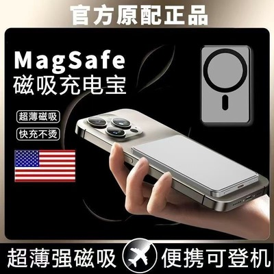 无线磁吸充电宝10000毫安大容量飞机可携带超薄苹果华为小米通用