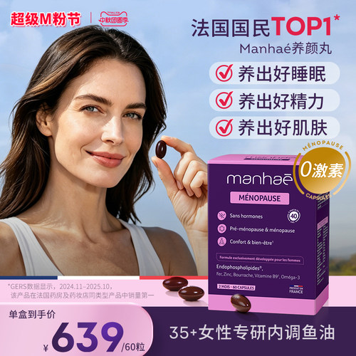Manhae养容颜丸高纯度深海鱼油Omega3女性鱼油养肤保养唤巢丸