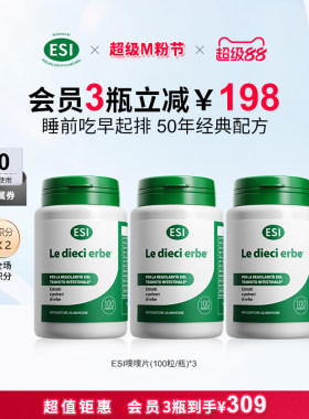 ESI噗噗片益生菌酵素通便润秘肠排宿便膳食纤维清肠