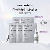 5效期26年12月以后 紧致面霜2ml U先试用 美斯蒂克紧致精华5ml