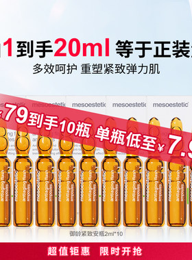 mesoestetic西班牙紧致