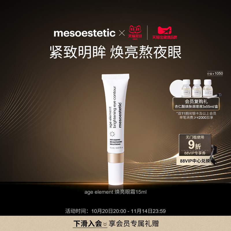 美斯蒂克紧致淡纹西班牙