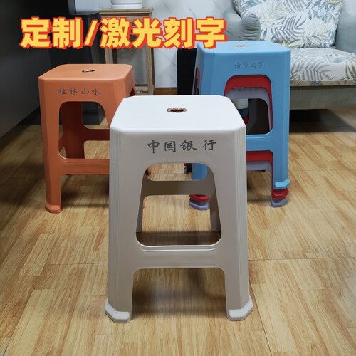 加厚塑料凳定制刻字公司工厂商用