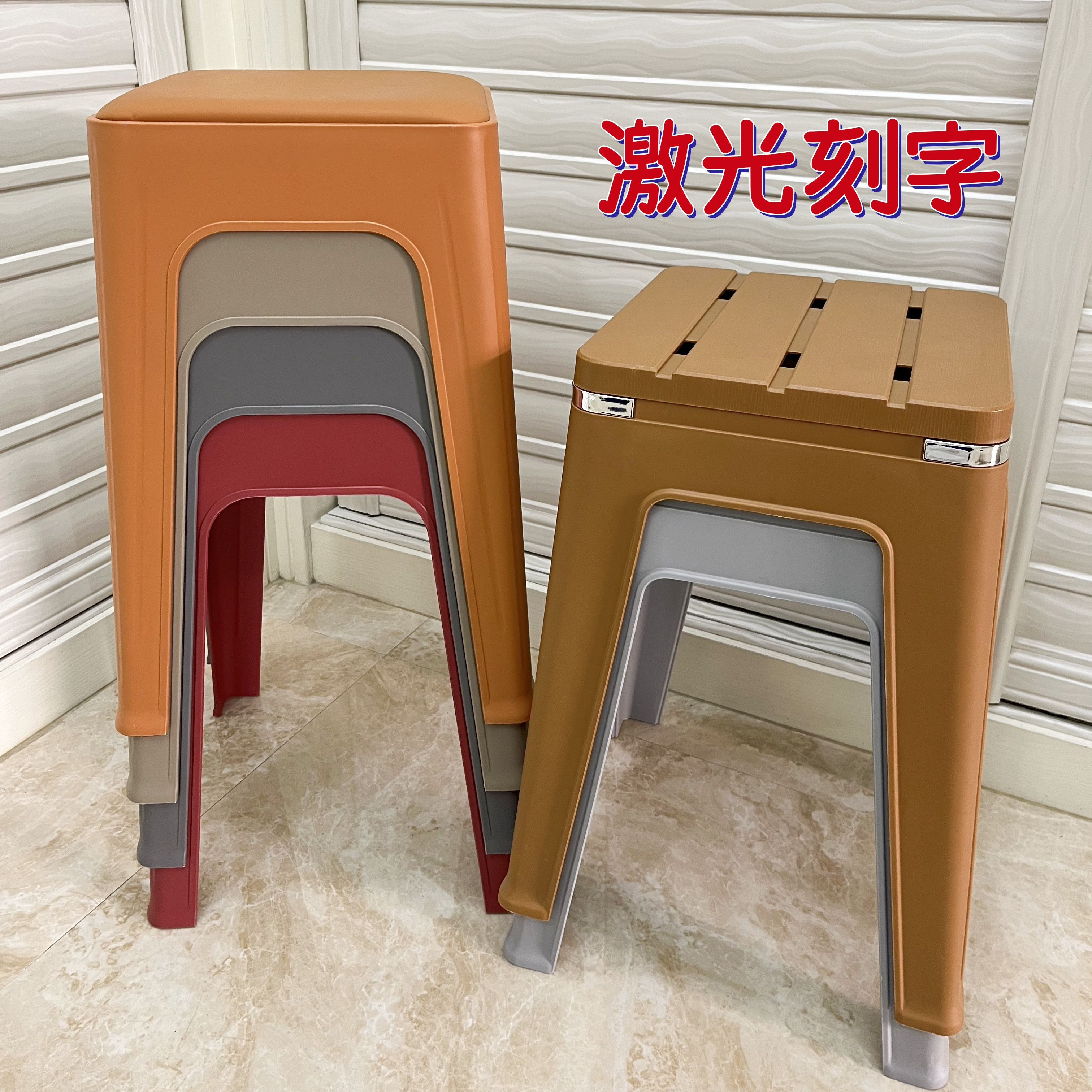 塑料凳47CM可激光LOGO定制刻字加厚方凳软面时尚客厅咖啡聚会凳子