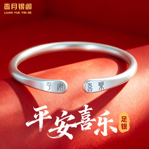 30克云南雪花足银999手镯平安喜乐 古法新中式实心开口纯银镯礼物