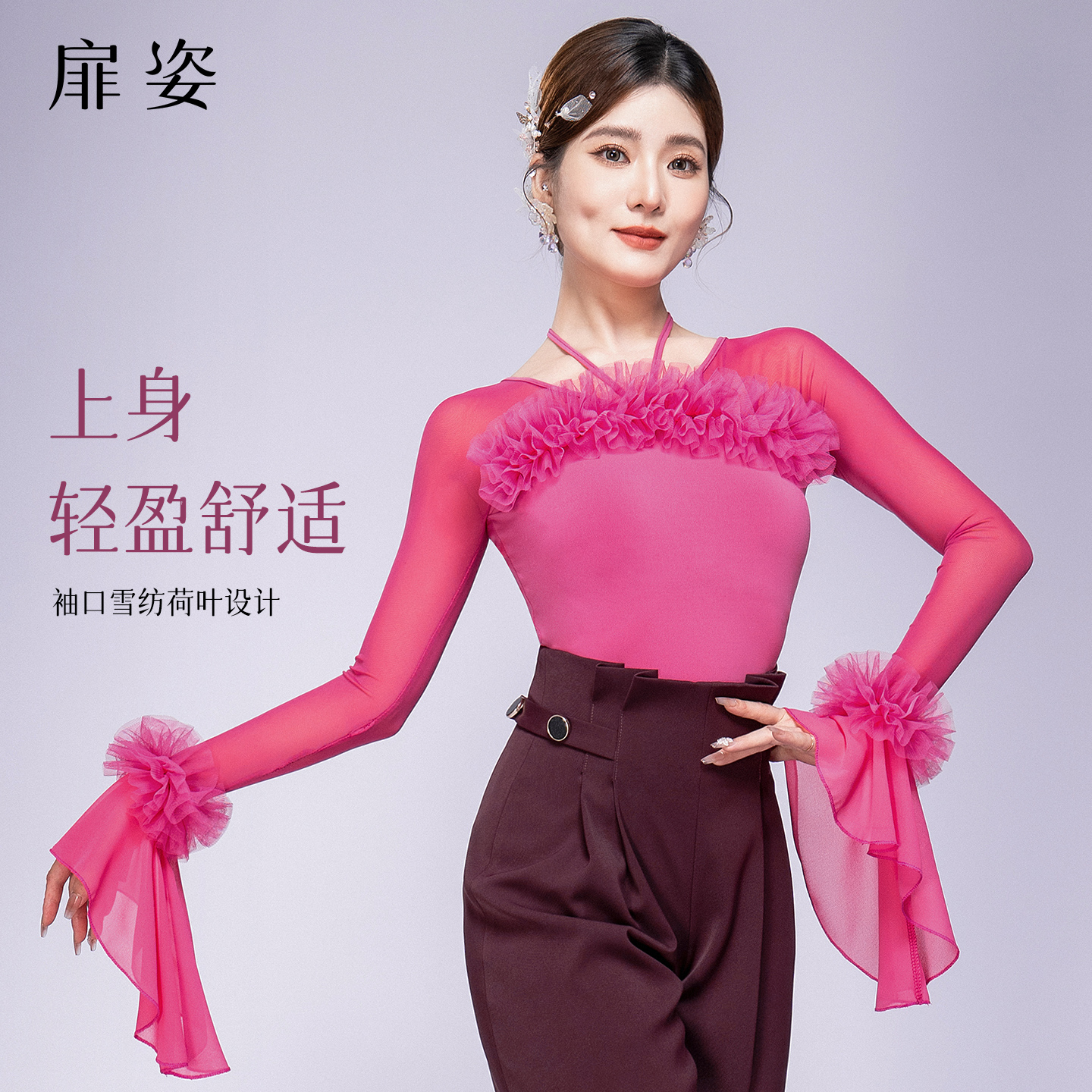 扉姿国标舞交谊舞连体上衣秋季女