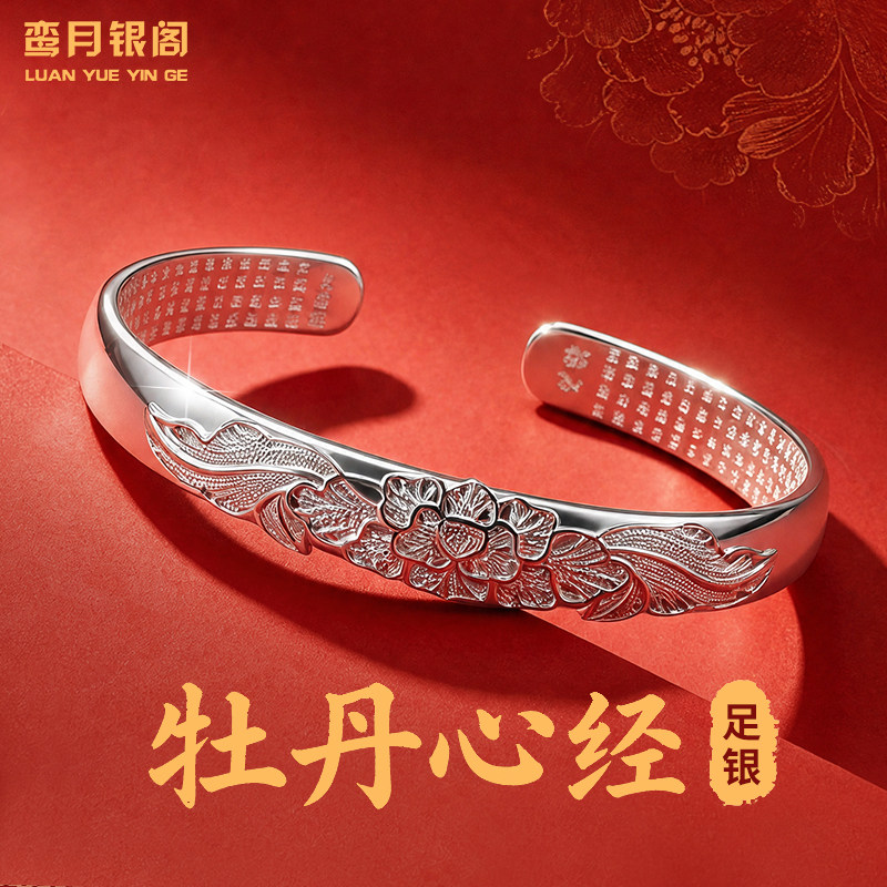 32克云南雪花纯银镯子牡丹心经手镯 足银999开口贵妃女送妈妈礼物