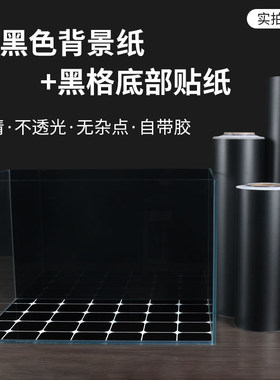 鱼缸底部贴纸高清图定制新款立体画黑白格子水族箱不透光自粘贴5d