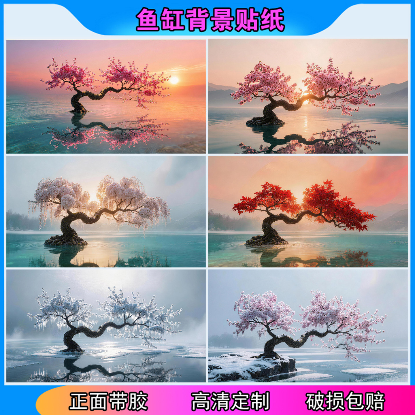 桃花水影鱼缸背景贴纸治愈系造景装饰不透光高清外贴纸可定制背胶