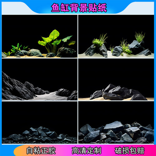 新款鱼缸背景贴纸高清图定制新款立体画黑金石族箱不透光自粘贴AI