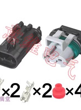 15363993/15363990  公母插件 适用路虎神行者汽车散热器插头胶壳