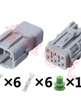 MG640337/MG610335防水6P连接器起亚尾灯线束DJ7061-1.8-11/21