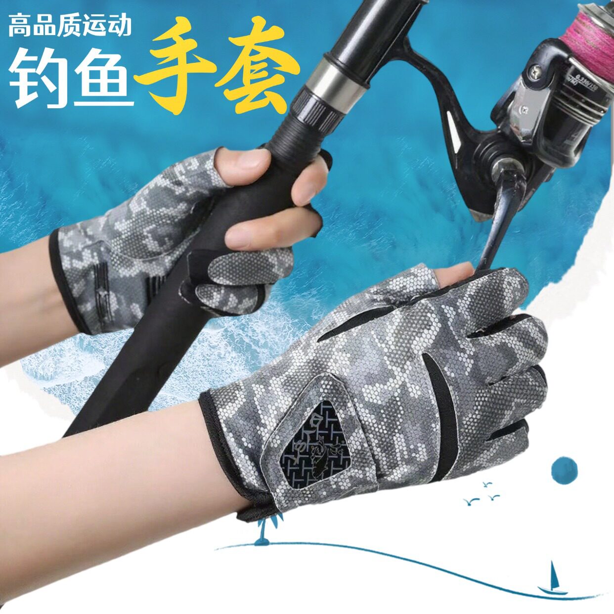 运动户外钓鱼手套防晒速干路亚专用露三指透气防刺海钓飞磕路亚