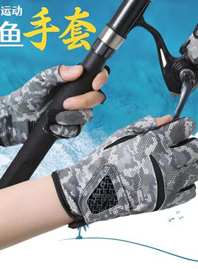 运动户外钓鱼手套防晒速干