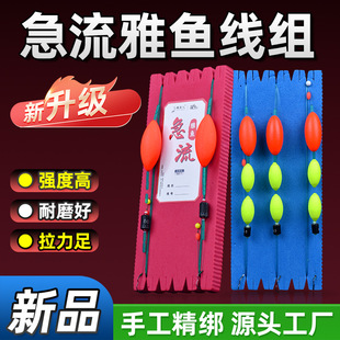雅鱼线组溪流专用一粒漂细鳞鱼赤尾青尾急流深水大物三粒漂主线组