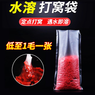 钓鱼用定点神器水溶袋速溶袋远投流水打窝料包水融解手抛做窝不散