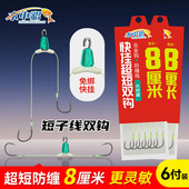 8厘米大力马短子线双钩成品子线快挂套装 防缠绕土鲮鲫鱼梅州钓法