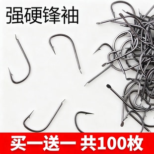 强硬锋袖钩改良黑袖鱼钩正品加强鲫鱼钩散装专用竞技渔具垂钓配件