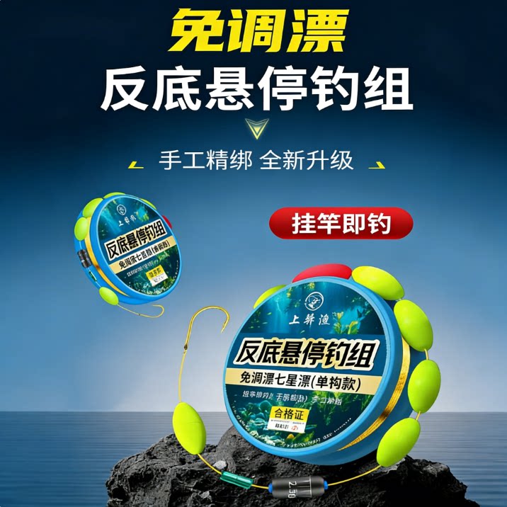 悬停逗钓七星漂绑好金海夕线组