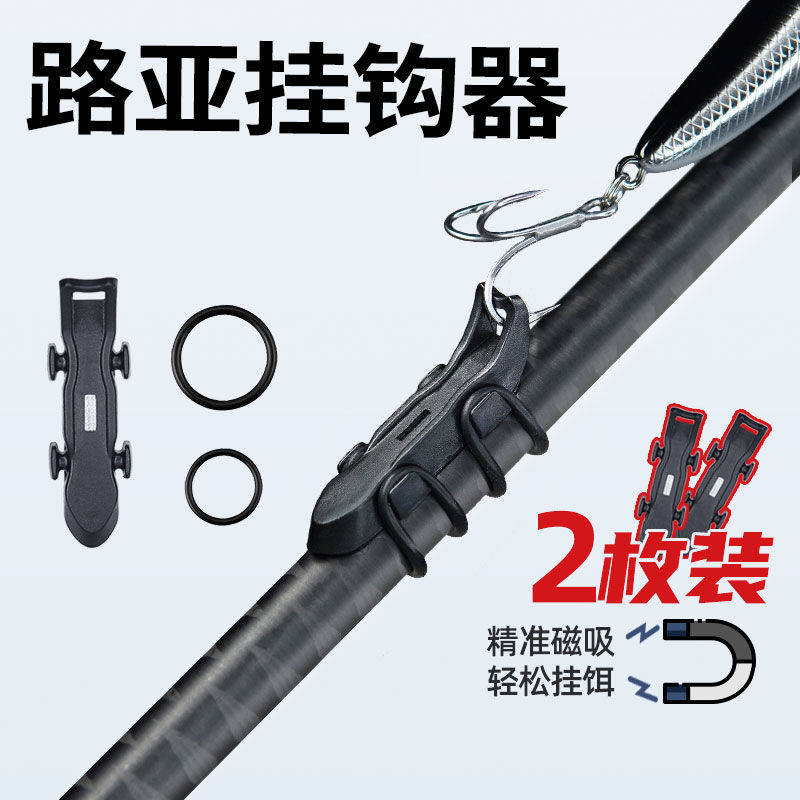 路亚磁吸挂钩器快速挂钩矶竿