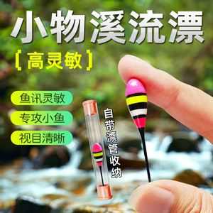 溪流短尾立漂高灵敏抗风浪走水