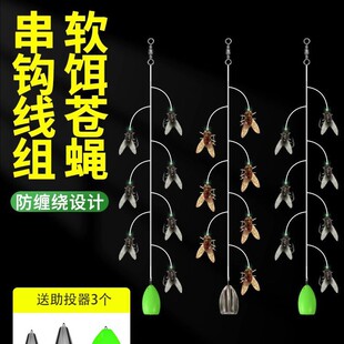 路亚苍蝇软饵串钩钓组防缠绕苍蝇饵线组假饵飞蝇钩马口溪哥白条翘