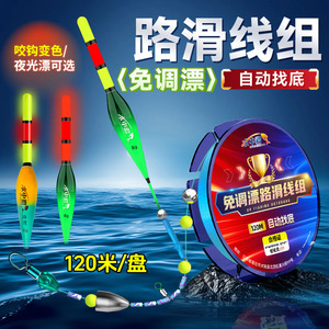自动找底路滑优质尼龙线组套装带变色漂免调漂矶竿路亚海竿专用线