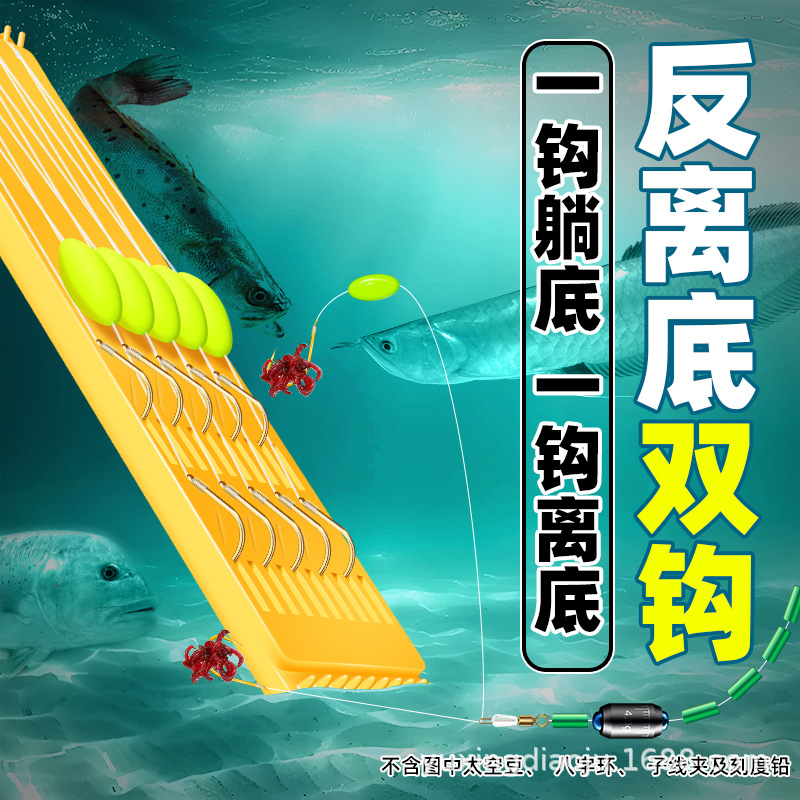 新型反底钓线组绑好成品子线双钩海夕子线钩防缠绕欧式跑铅抗走水