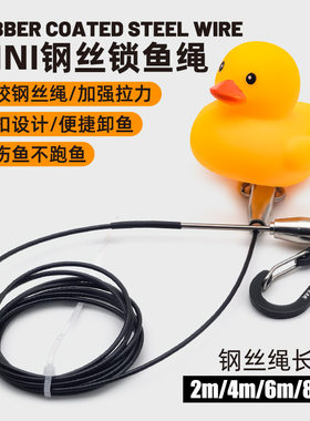 迷你便携小黄鸭路亚活鱼扣
