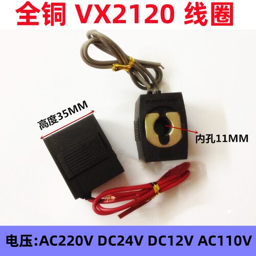 VX2120-X64 电磁阀 VX210-08/10电磁阀 线圈 AC220V DC24V AC110V