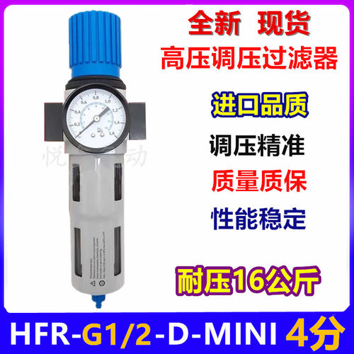 费斯托型高压调压过滤器HFR-04油水分离器 单杯HFR-D-MIDI/NI-04