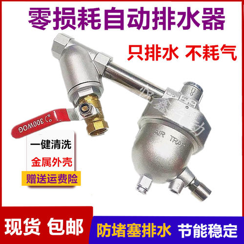 全自动排水器AS6D储气罐