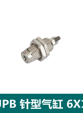 高品质小型气缸 单动CJPB针型气缸 6X10