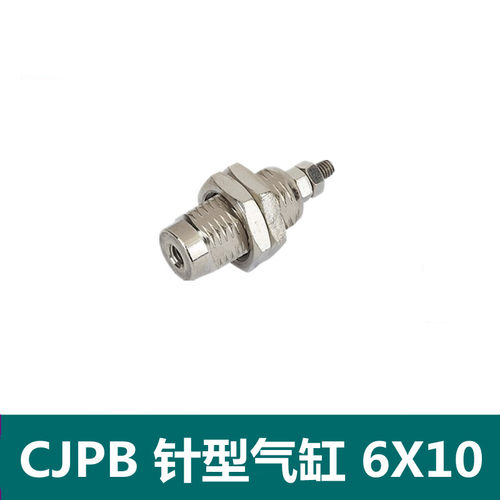 高品质小型气缸单动cjpb针型