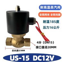 新2L17015高温蒸汽锅炉电磁阀气阀US15铜线圈4分控制阀220V 24V厂