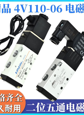 气动电磁阀4V110-06 端子式电磁阀 二位五通换向电磁阀24V12V包邮