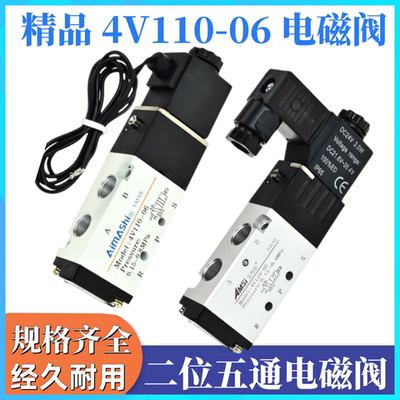4v110-06电磁阀端子式24v