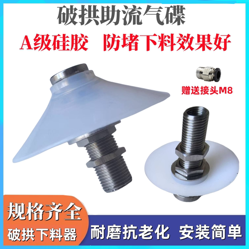 破拱气碟助流气蝶气垫粉料仓气碗不锈钢破拱器DL15 DL5破拱下料器