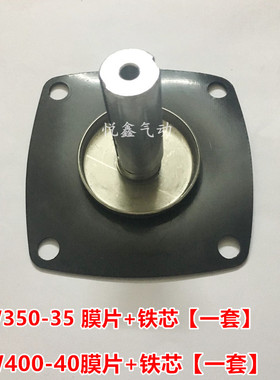 XLPC TXPC 2W400-40 2W350-35 电磁阀 膜片+铁芯 1.5寸1.2寸 整套