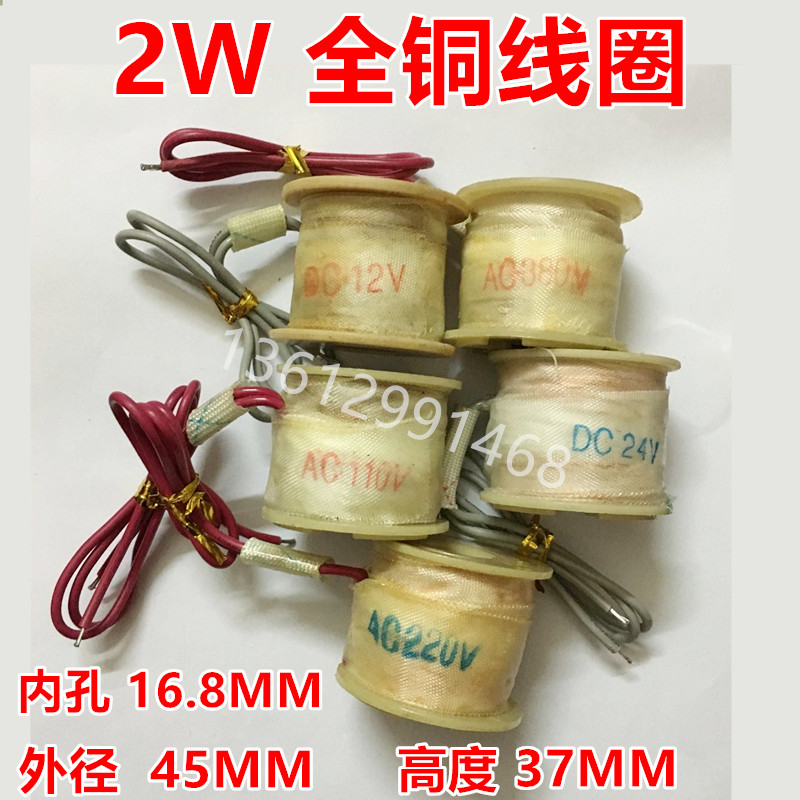 全铜线圈 2W160-15 220V 2W-20 2W-25 UW-15 24V 12V110V 4分线圈 标准件/零部件/工业耗材 其他气动元件 原图主图