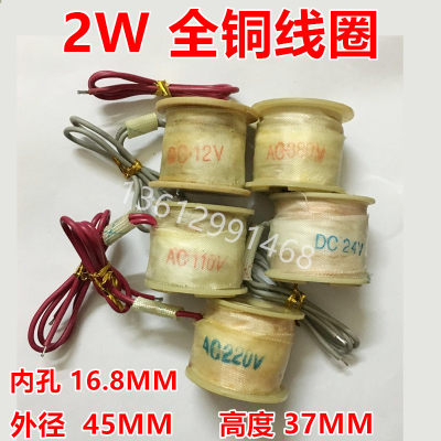 。全铜线圈 2W160-15 220V 2W-20 2W-25 UW-15 24V 12V110V 4分线