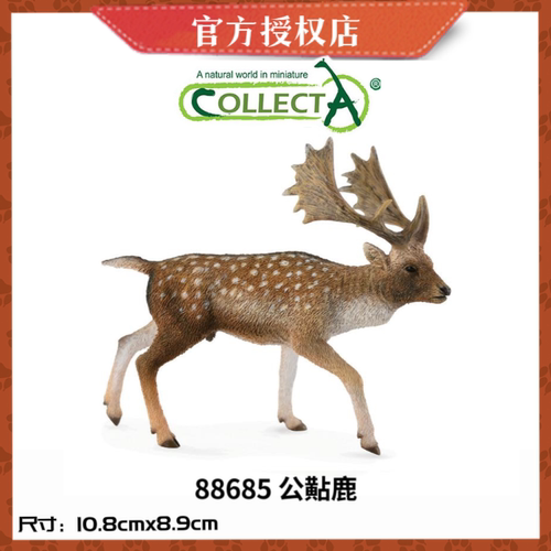 英国CollectA我你他野生动物模型玩具88685 公黇鹿（tiān）
