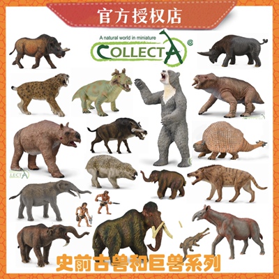 史前古兽系列巨兽怪兽动物模型