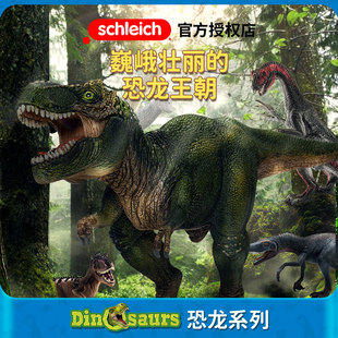 思乐恐龙玩具恐龙模型手办侏罗纪恐龙仿真动物模型霸王龙翼龙玩具