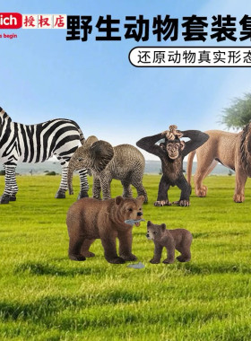 德国思乐农场动物仿真儿童礼物