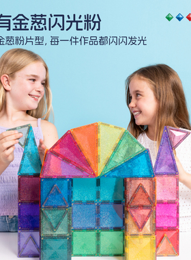 澳洲CONNETIX磁力片轨道小球管道彩窗方积木生日礼物儿童益智玩具